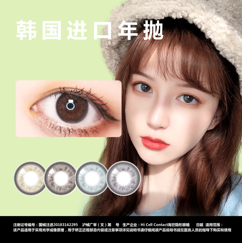 spenni徒花紫灰色美瞳年抛女14.0mm混血黄棕系列韩国进口
