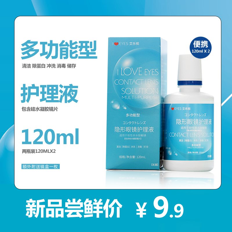 便携装，120ml*2瓶，共240ml