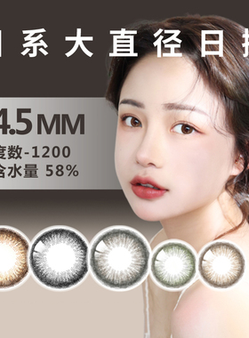 colorbaby美瞳14.5mm大直径日抛10片装高度数海绵黑色巧隐形眼镜