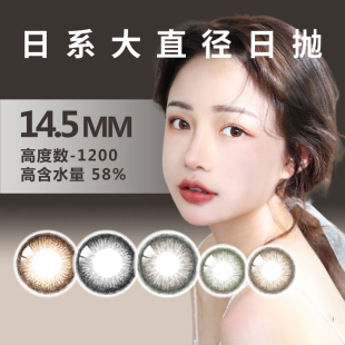 colorbaby美瞳14.5mm大直径日抛10片装 高度数海绵黑色巧隐形眼镜