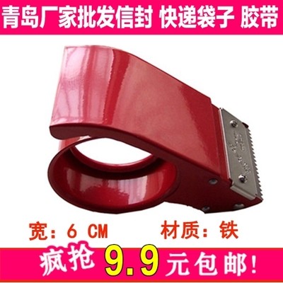 【包邮】6CM/宽加长淘宝铁质封箱胶带切割器 打包器胶带座