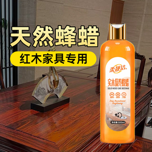 红木家具保养蜡纯天然养护专用油木地板木制品实木抛光手串护理油