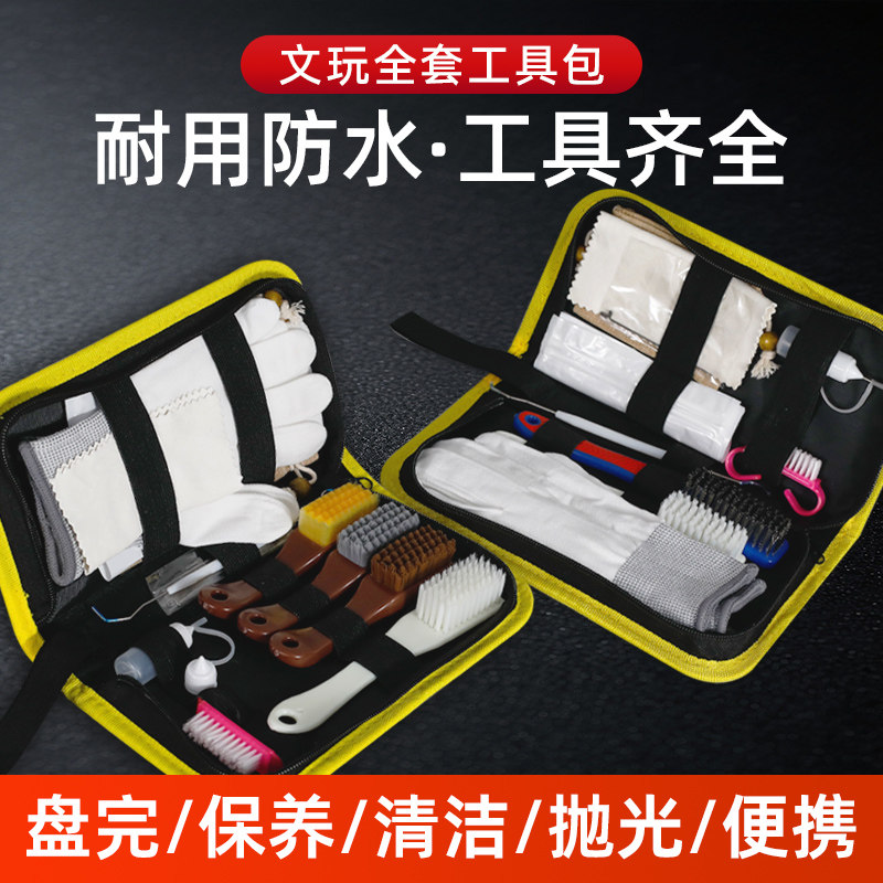 文玩刷子工具套装收纳包盘核桃凤眼手串清理保养盘串神器金刚菩提