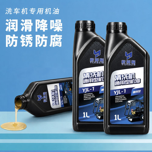 高压洗车机专用机油清洗机养护