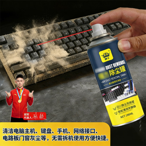 除尘罐电脑散热器键盘清灰尘