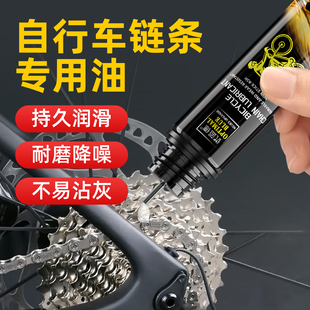 自行车链条专用油干性耐磨山地公路车润滑防锈配件保养单车清洗剂