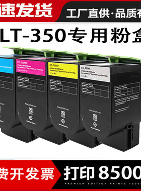 适用奔图CTL-350K/HK粉盒 CP20xx CP231x CP250x CP251x 墨盒碳粉