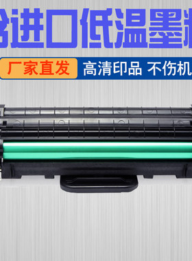 三星激光黑白一体打印机4321硒鼓