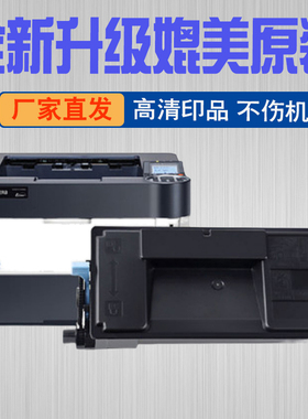 适用京瓷P4140dn粉盒p4040dn TK7303墨盒ECOSYS复合打印机tk-7313