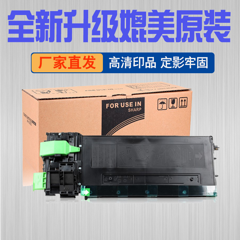 夏普AR255M236激光打印机碳粉
