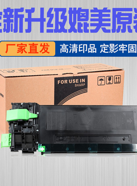 适用夏普AR-311ST-C粉盒AR255 275 M236 M276 256L M258 M318墨盒