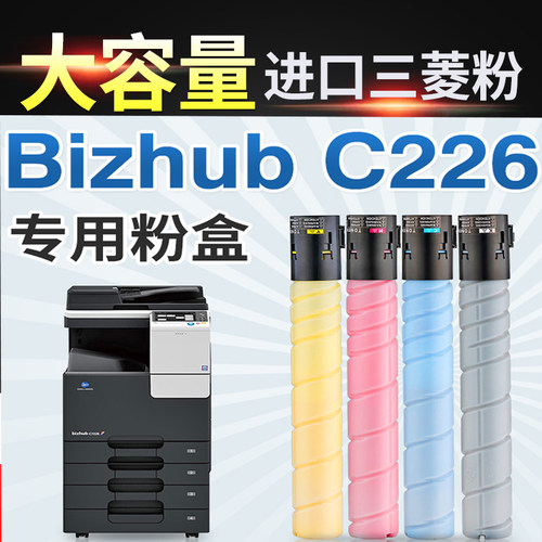 适用碳粉盒柯尼卡美能达