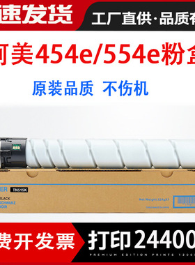 适用 柯美Bizhub454e墨盒554e碳粉柯尼卡美能达TN513粉盒柯美454e