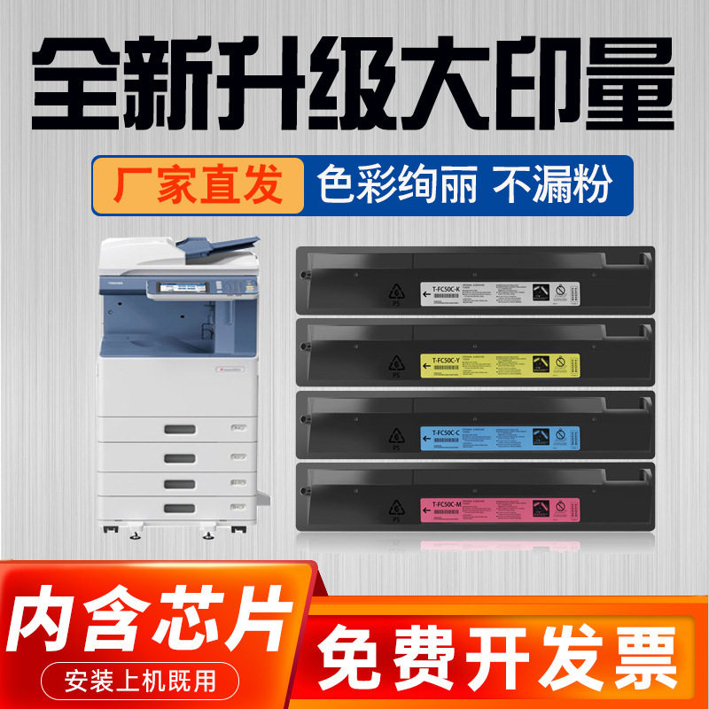 适用东芝Toshiba e-Studio 2555C墨盒3055C粉盒3555C复印机碳粉筒