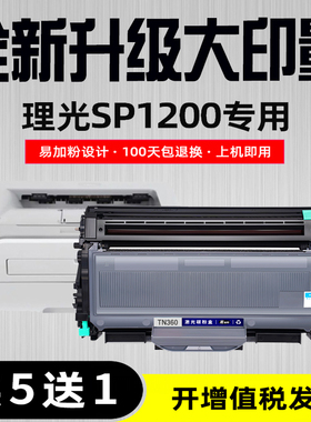 理光1200硒鼓aficio sp1200sf粉盒1200su墨盒鼓架1200s打印机晒鼓
