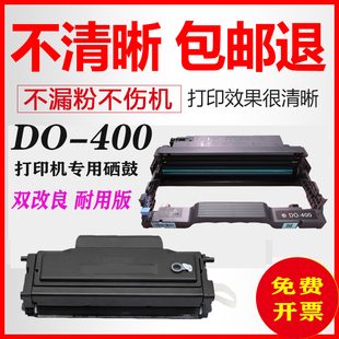 M6800FDW 适用奔图TO P3300DW P3010D M7200FD硒鼓架墨盒 400粉盒