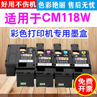 适用富士施乐FujiXerox打印机墨盒CM118W粉盒CM118载体碳墨粉硒鼓