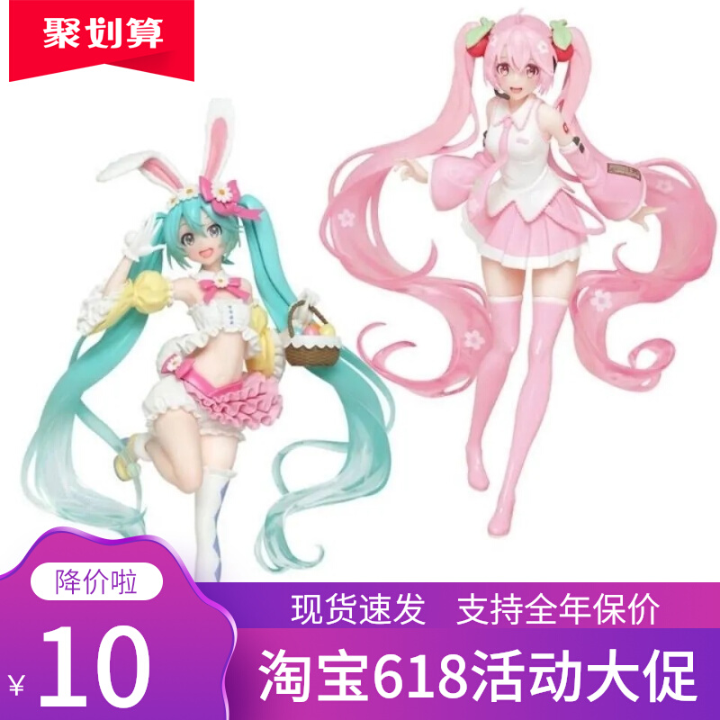 初音未来手办miku兔耳樱花粉美少女二次元机箱动漫人偶模型摆件礼