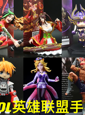 英雄联盟lol手办至高之拳盲僧瞎子李青辛德拉琴女EZ金克丝亚索