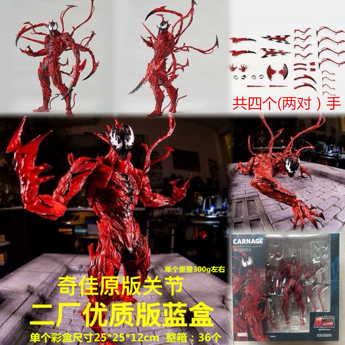 毒液山口式红色屠杀埃迪超凡蜘蛛侠反英雄Venom漫威可动手办玩具