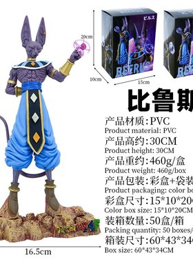 手办摆件武道会孙悟空布欧可动