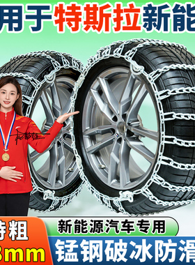适用于特斯拉汽车防滑链毛豆Model3/Y/ModeIS/X新能源汽车轮胎链