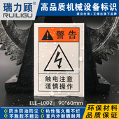 台湾人气电气柜闪电标签电力设备安全标识牌警告标志贴纸ELE L002