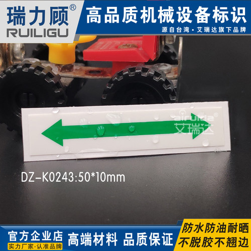 贴纸箭头绿色不干胶防水标志推荐