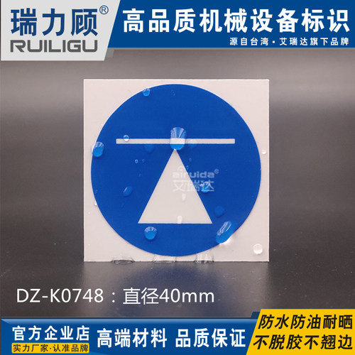 艾瑞达PP合成纸防水防油耐晒
