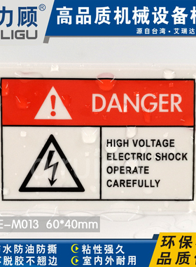 新款闪电标志机器设备危险标贴英文警告当心触电强电图标ELE-M013