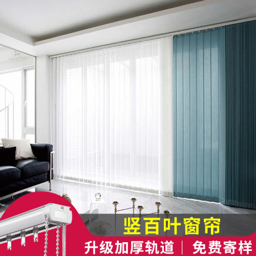竖百叶窗帘家用隔断屏风客厅卧室阳台办公室百叶窗垂直百叶帘竖式 - 封面