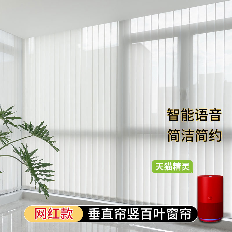 定制竖百叶窗帘垂直帘客厅卧室防晒遮光办公室用电动百叶窗梦幻帘