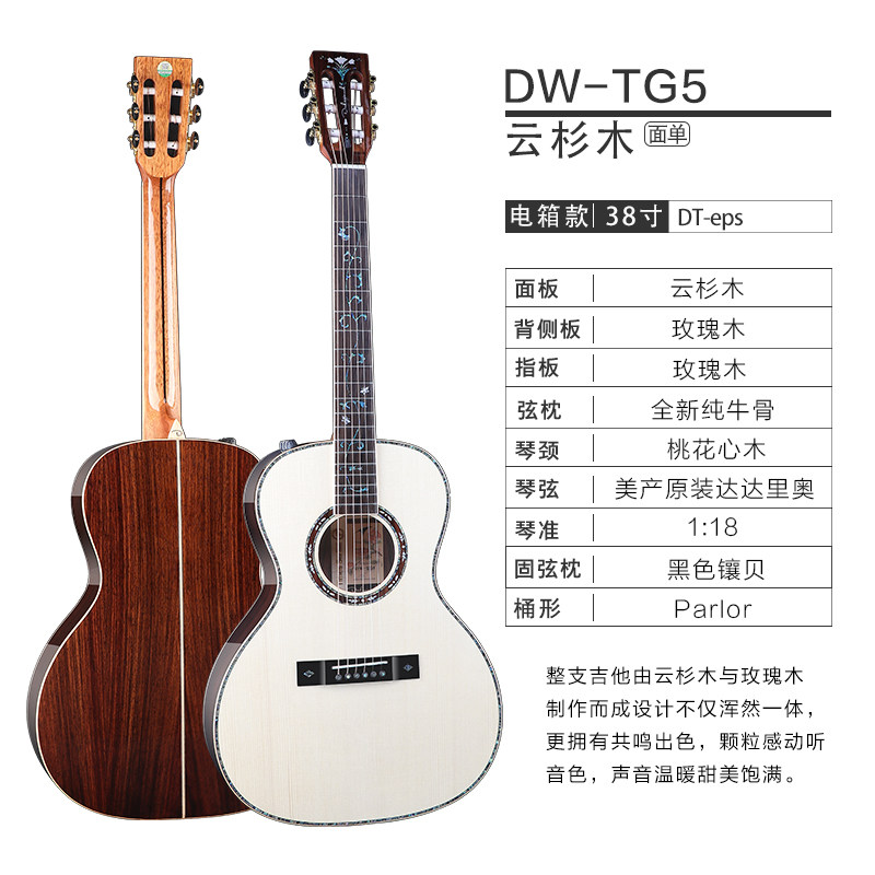 达达沃单板电箱蒲公英系列dadarwood全尺寸面单民谣初学者木吉他