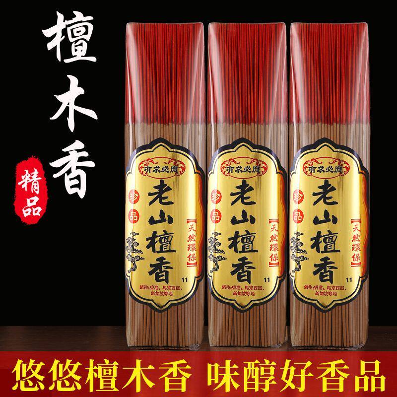 无烟香家用供香老山檀香无味细香线香拜神香财神香礼佛香供佛香