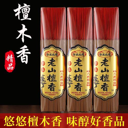 无烟无味老山檀香线香拜神礼佛