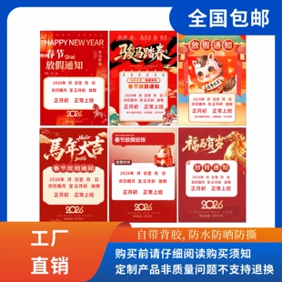 春节公司商铺放假通知实体海报洗车场涨价海报理发店涨价通知海报