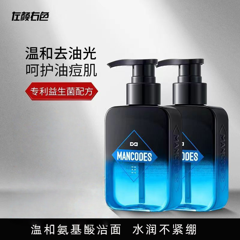左颜右色男士洗面奶氨基酸干皮去黑白头痘深层清洁温和洁面乳正品