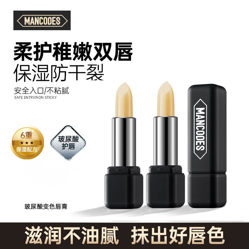 左颜右色玻尿酸男士变色润唇膏口红自然色唇膏保湿防干裂滋润唇釉