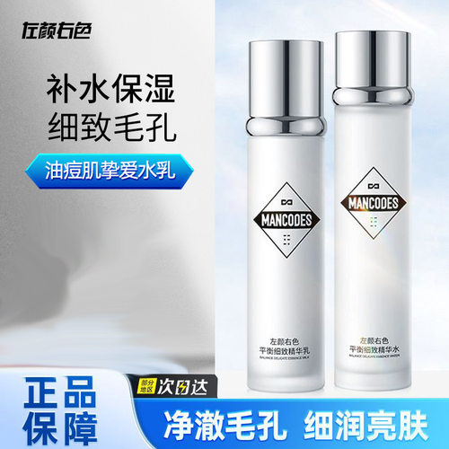 郝劭文推荐水乳护肤套装面部补水
