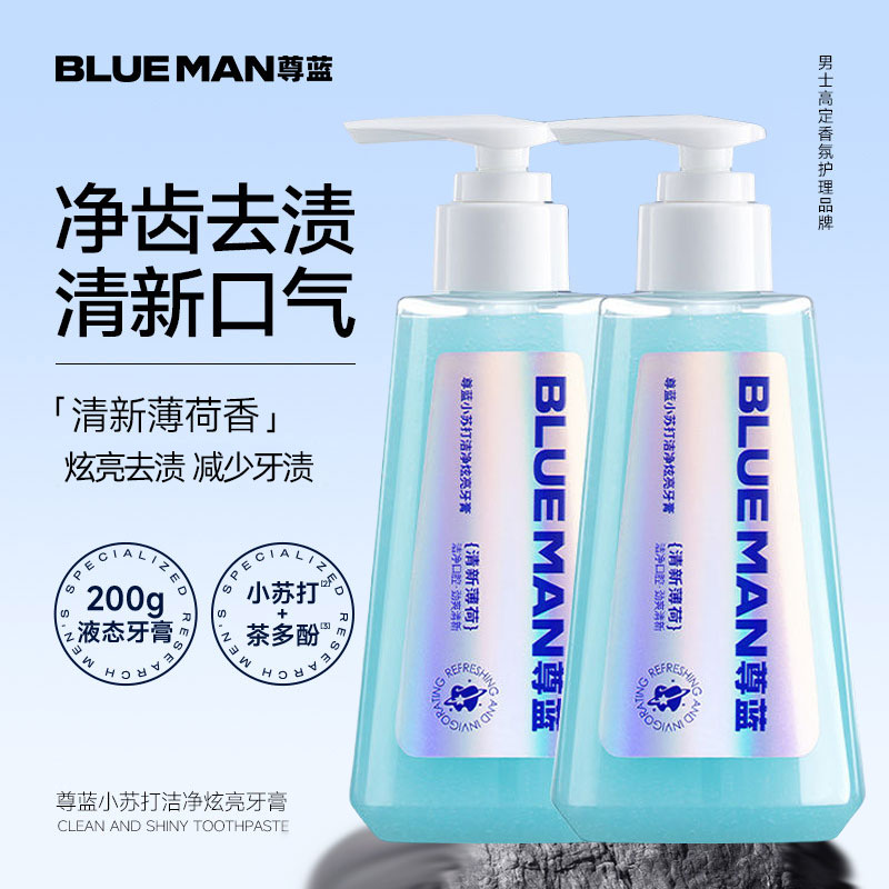 尊蓝小苏打清新净亮牙膏口腔呵护牙龈男女按压式牙膏家庭装实惠装