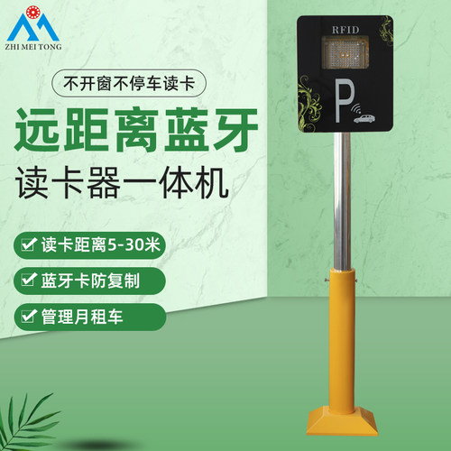 小区道闸蓝牙卡一体机