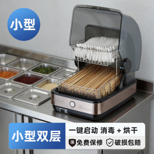 小型双层筷勺消毒烘干一体机台式