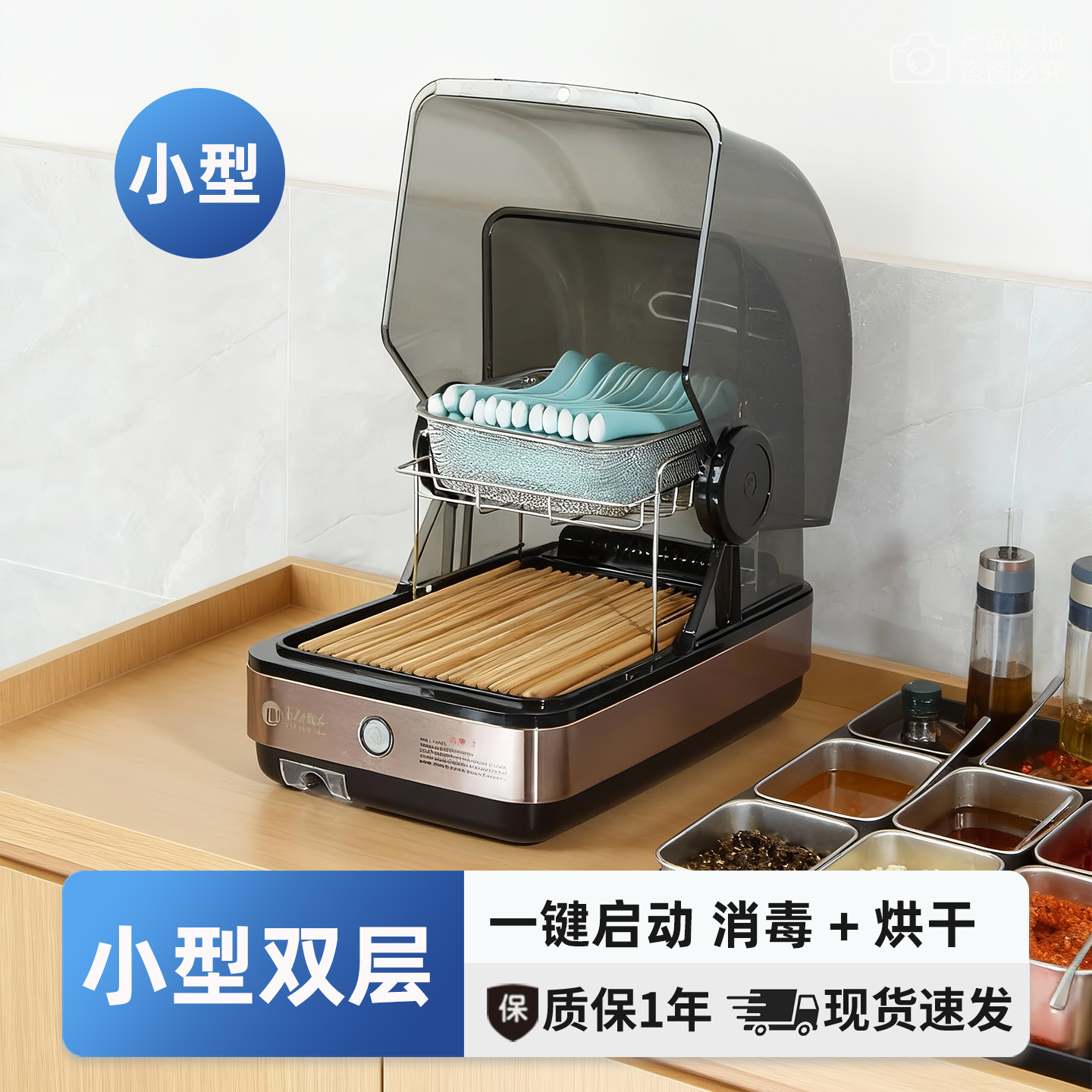 小型双层筷勺消毒烘干一体机台式