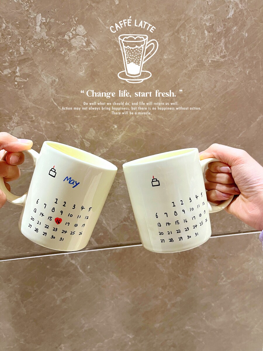 小陶器原创diy日历纪念日生日陶瓷马克杯 水杯牛奶杯子情侣杯礼物