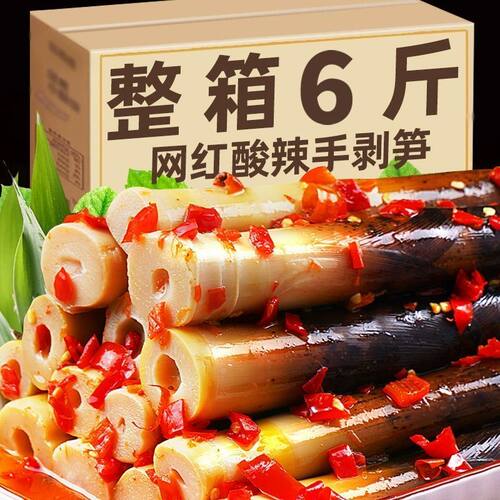正宗手剥笋手撕开袋即食笋尖新笋辣香辣泡椒笋办公室解馋小吃零食