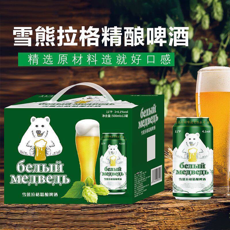 整箱24罐500ml白熊精酿11度原浆啤酒灌装扎啤新鲜啤酒聚会12罐装