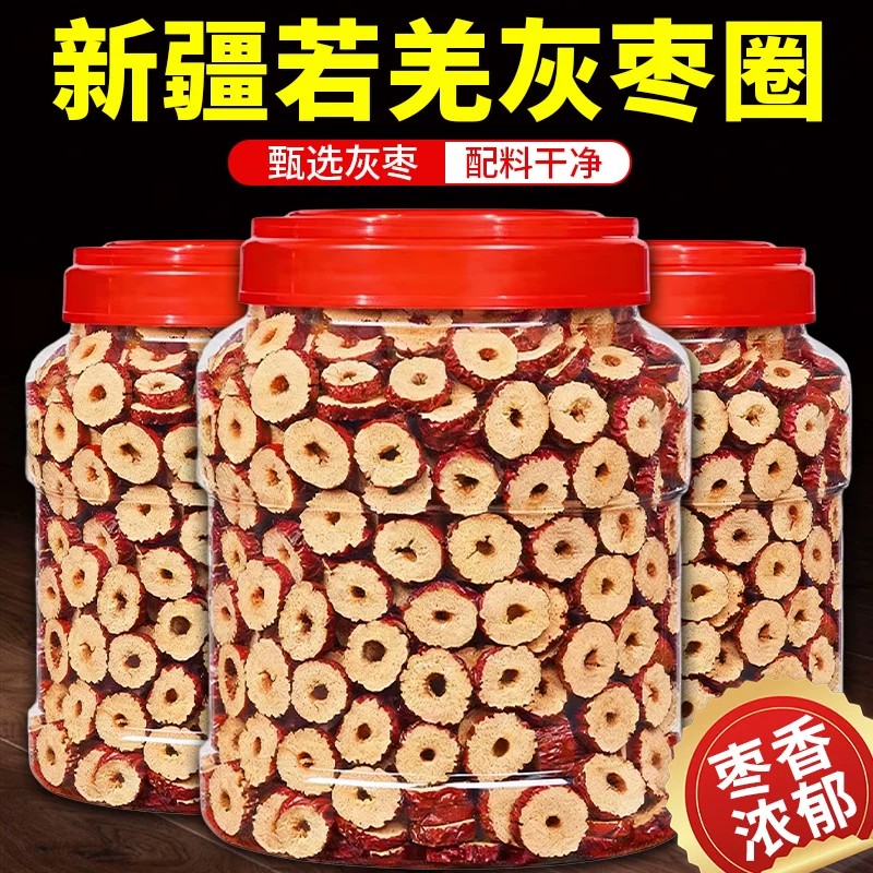 5斤装新疆红枣干片罐装灰枣无核红枣大枣圈冰粉泡茶新疆特产零食