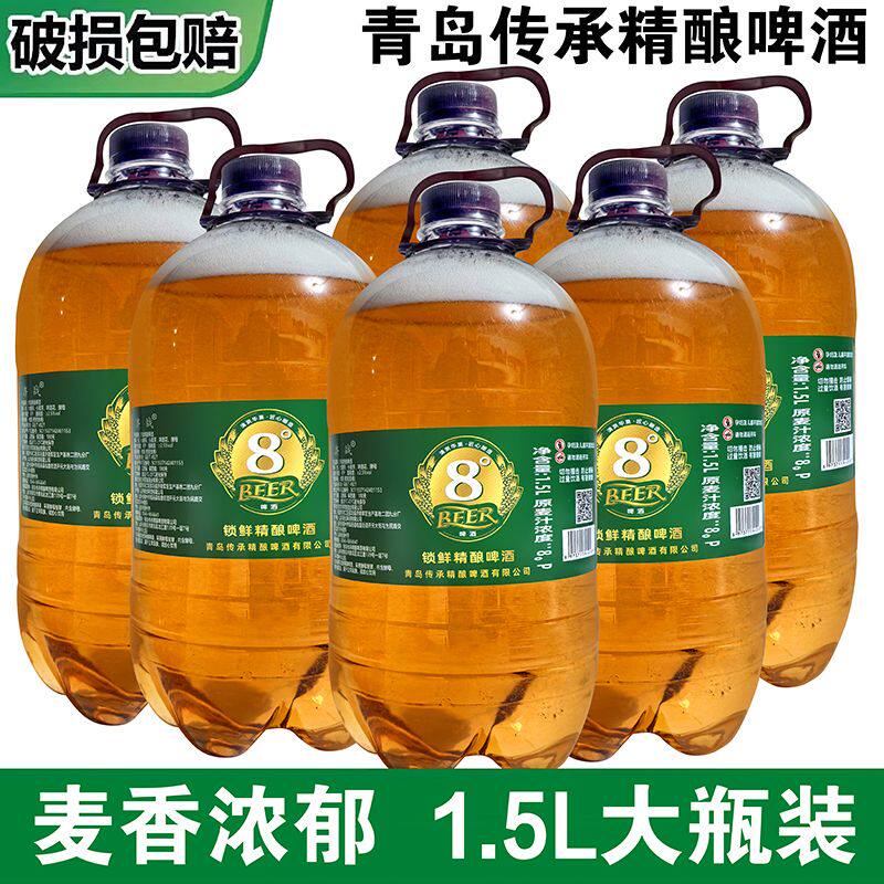 6桶18斤青岛风味啤酒8度熟啤精酿啤酒桶装鲜啤2.5度大桶原浆啤酒