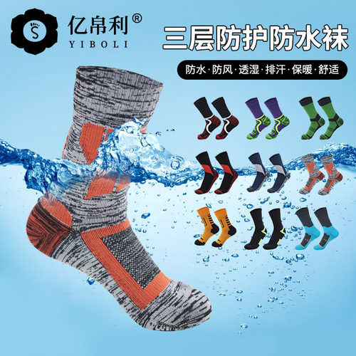 户外滑雪袜中筒潜水运动