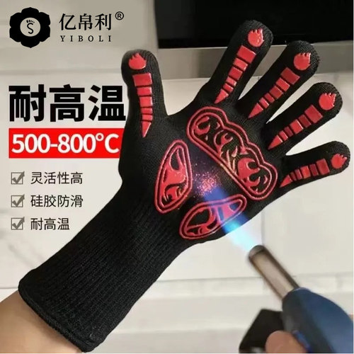 bbq耐高温500度隔热防烫防火手套
